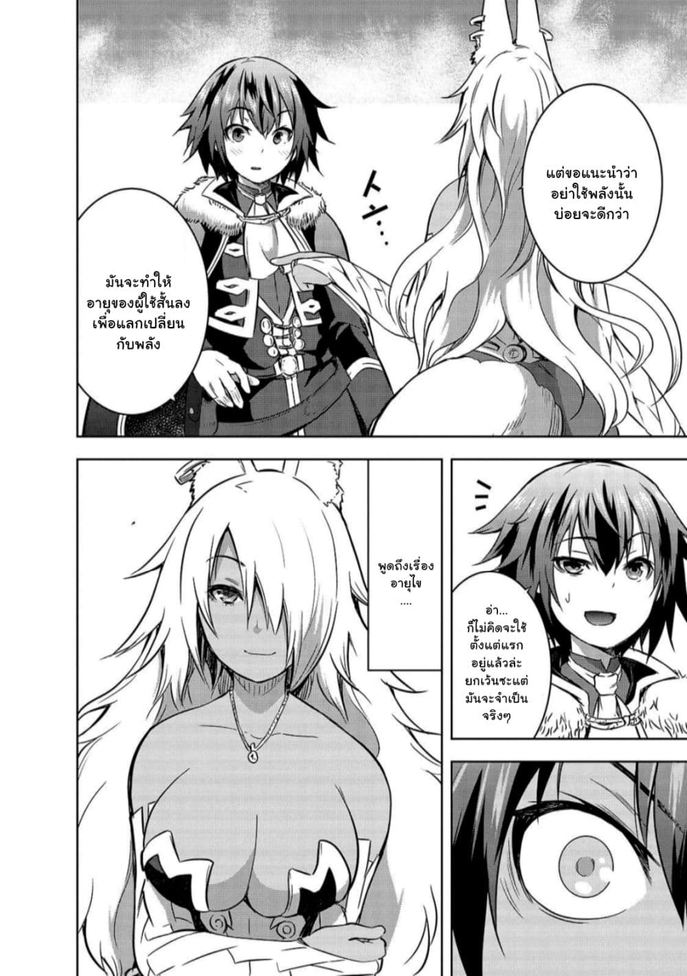 Maou sama no 32.2 09