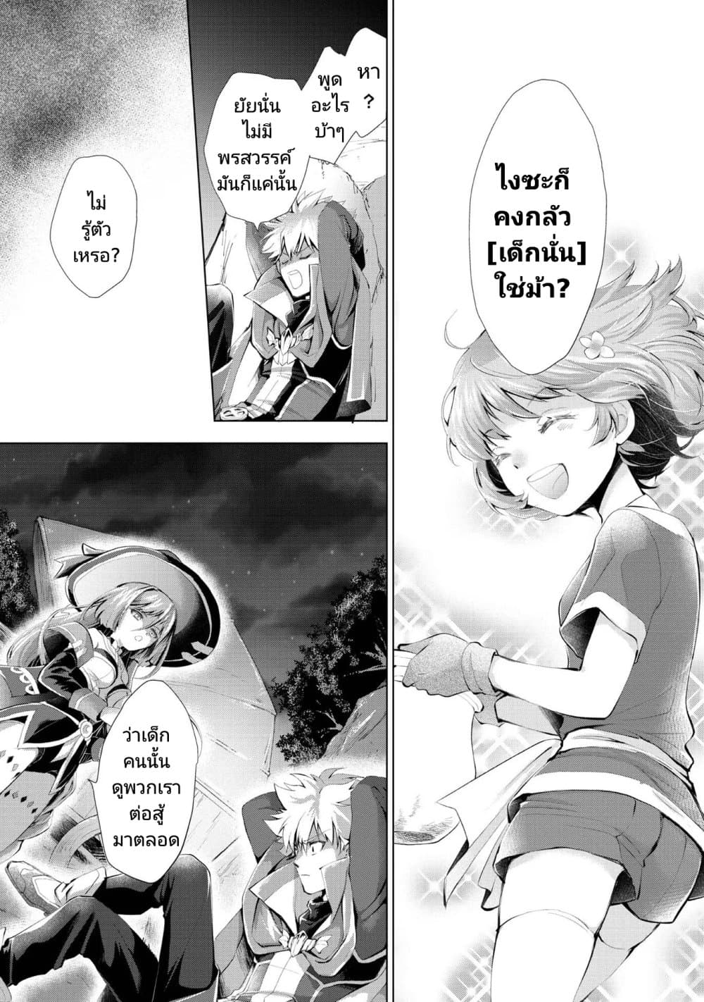 Omae ni wa Sainou ga nai to Tsugerareta 3 03