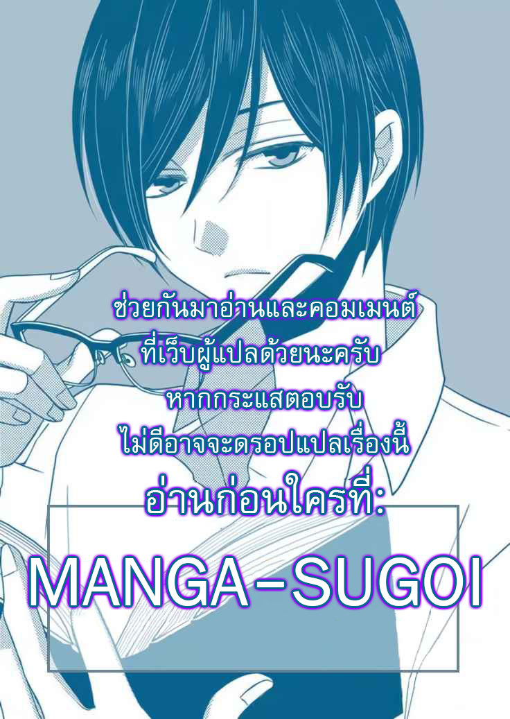 Yamada kun to Lv999 no Koi wo Suru ตอนที่ 93 (16)