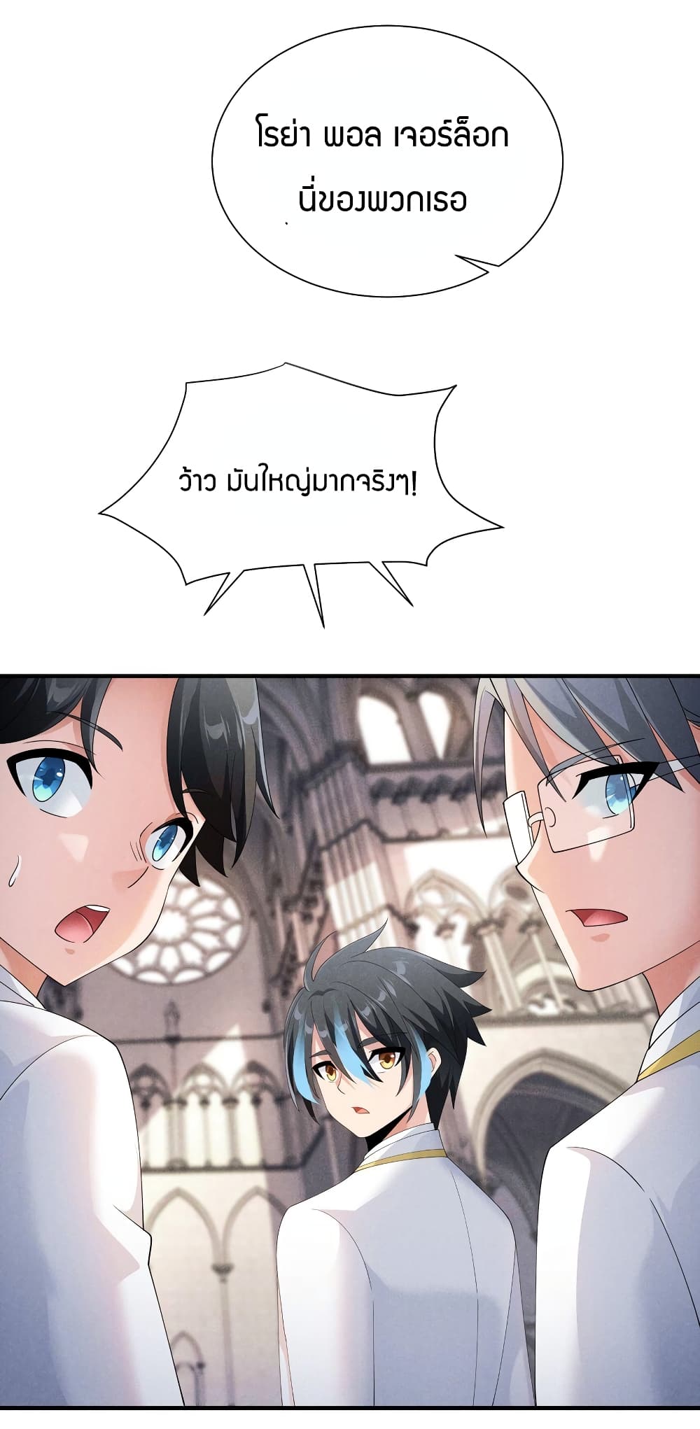 Young Master Villain 83 20