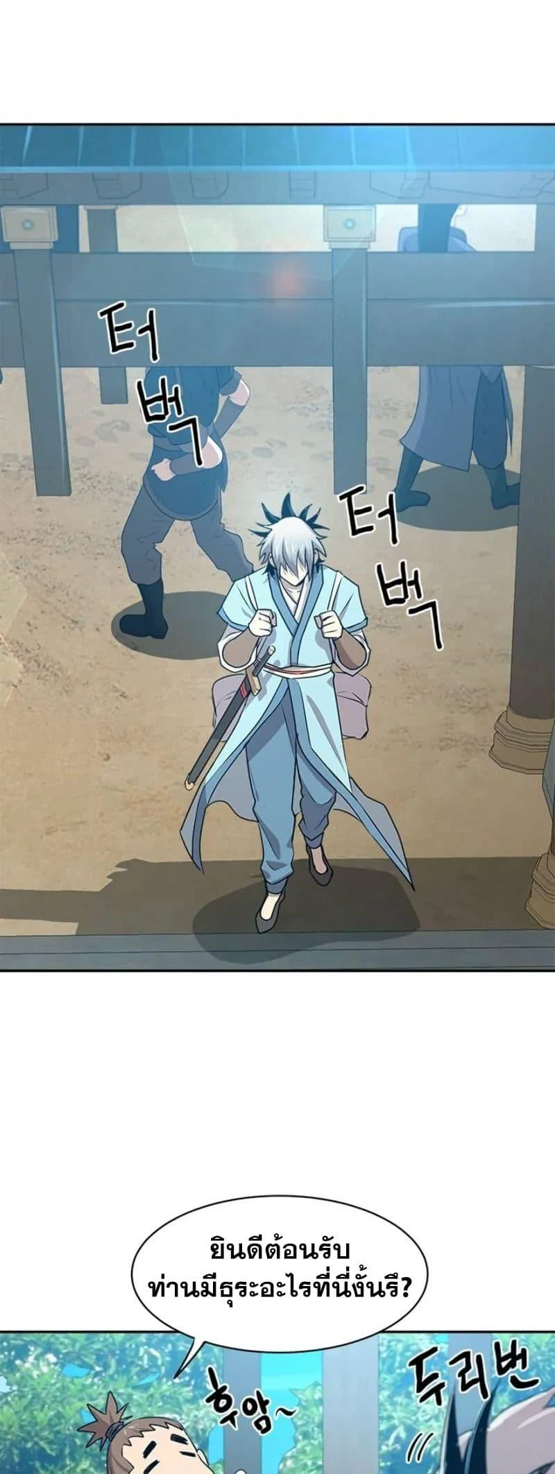 Strongest Fighter ตอนที่ 19 (18)