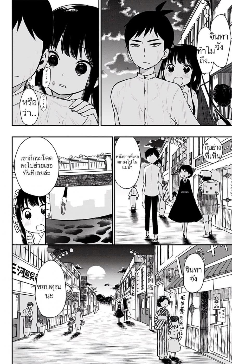 Shouwa Otome Otogibanashi เรื่องเล่าของสาวน้อย ยุคโชวะ ตอนที่ 5 (2)