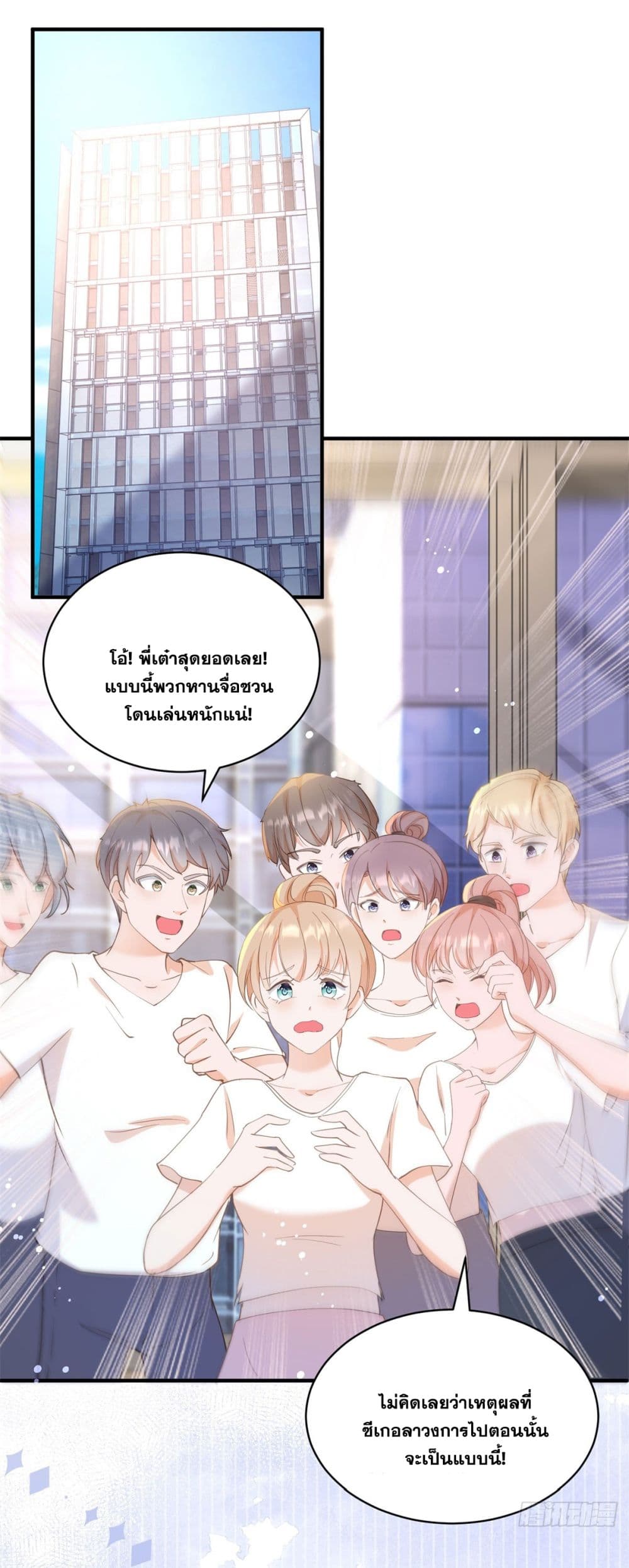 The Lovely Wife And Strange Marriage ตอนที่ 403 (29)