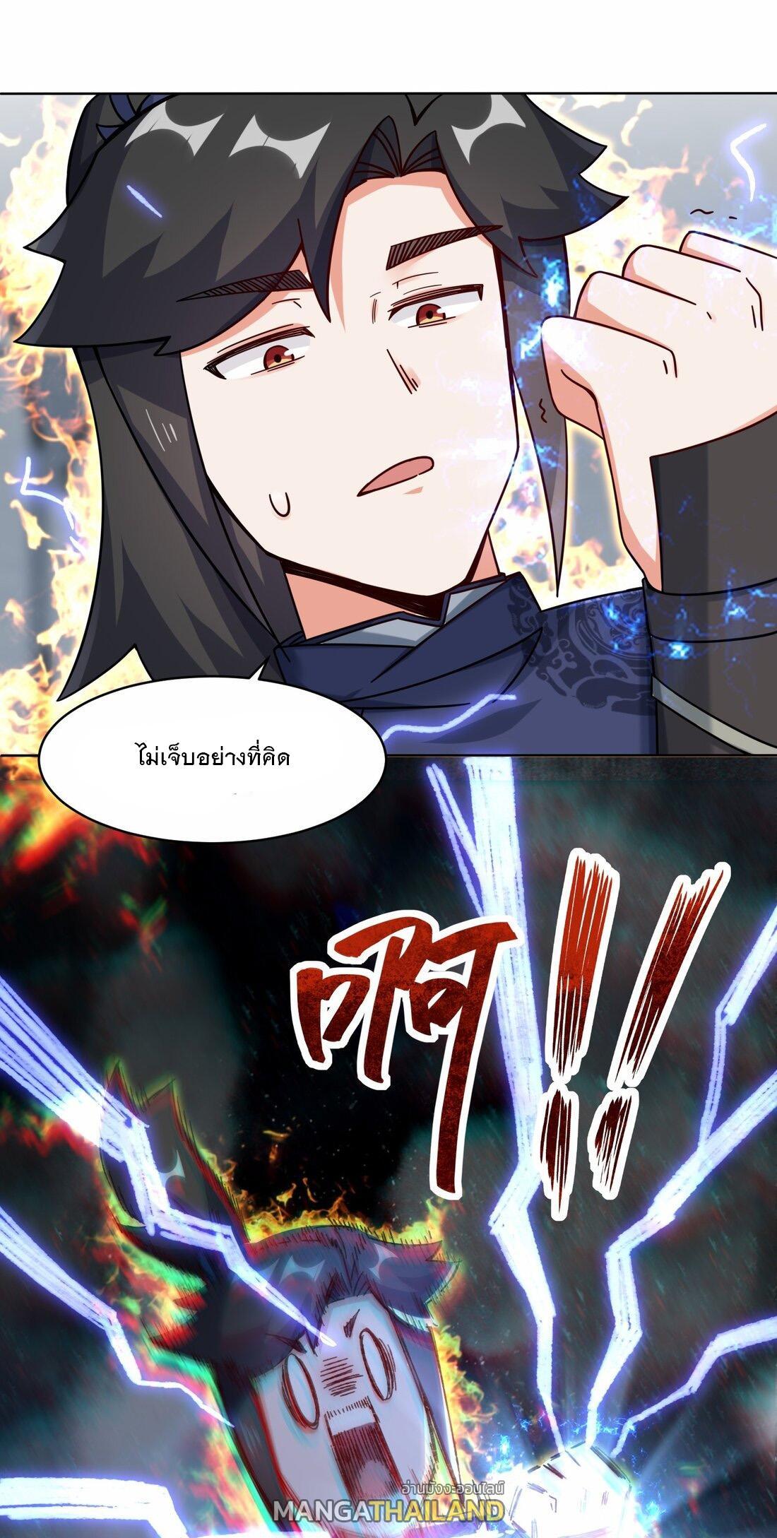 Endless Devourer ตอนที่ 60 (17)