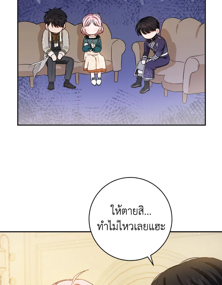 The Princess' Double Life 51 61