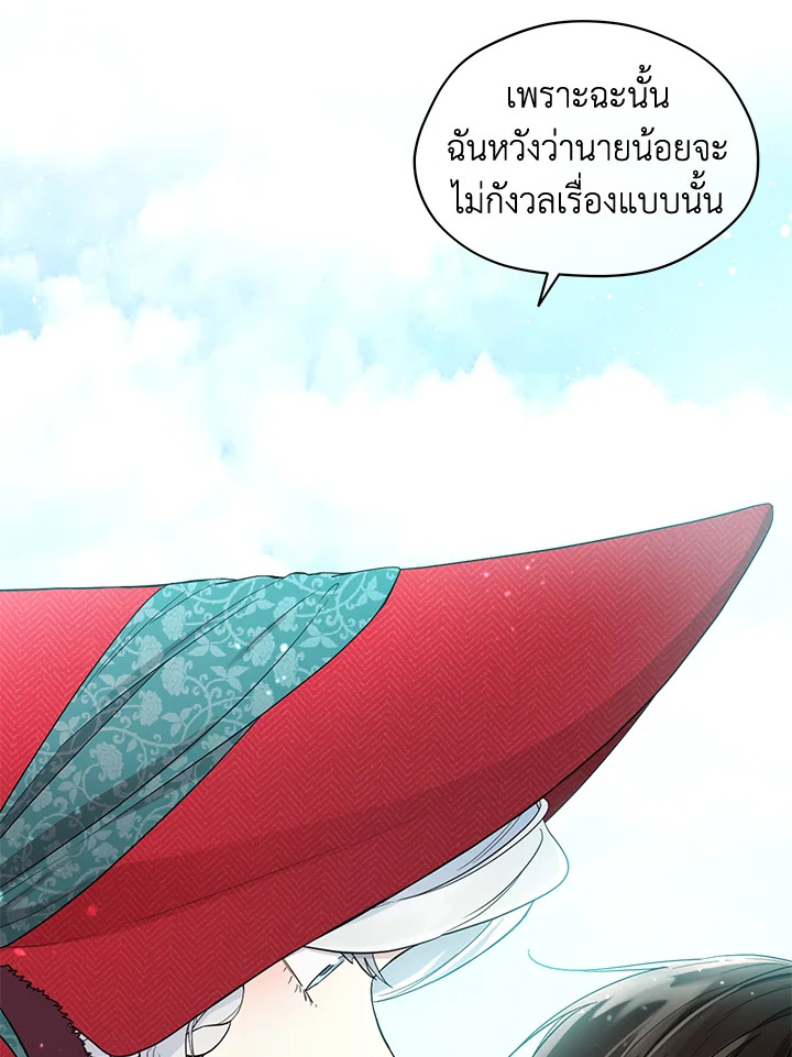 I Became the Male Lead’s Stepmother 56 037