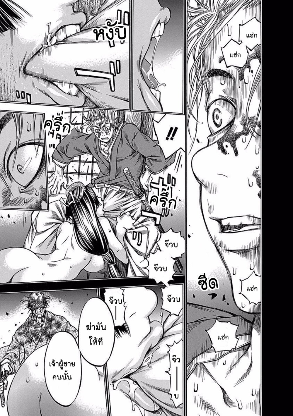Ateya no Tsubaki 90 21
