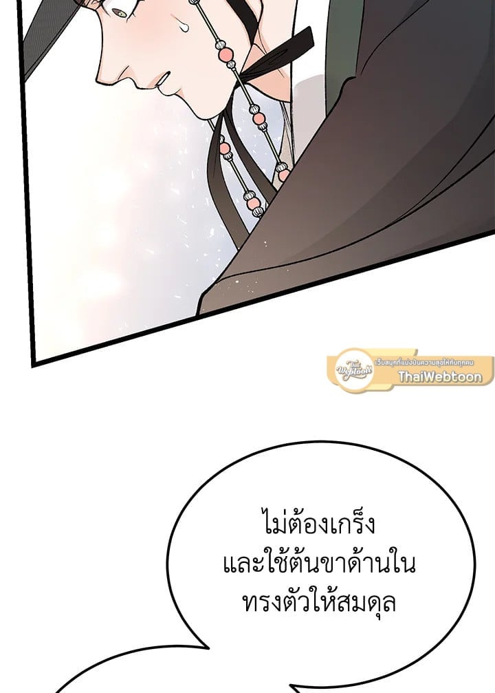 Fever 48 79