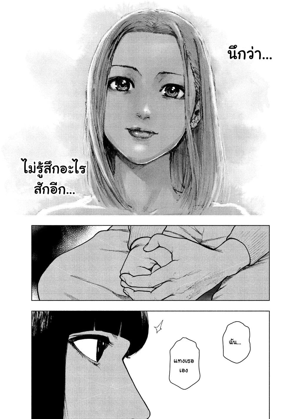 Shin’ai naru Boku e Satsui o Komete 51 21