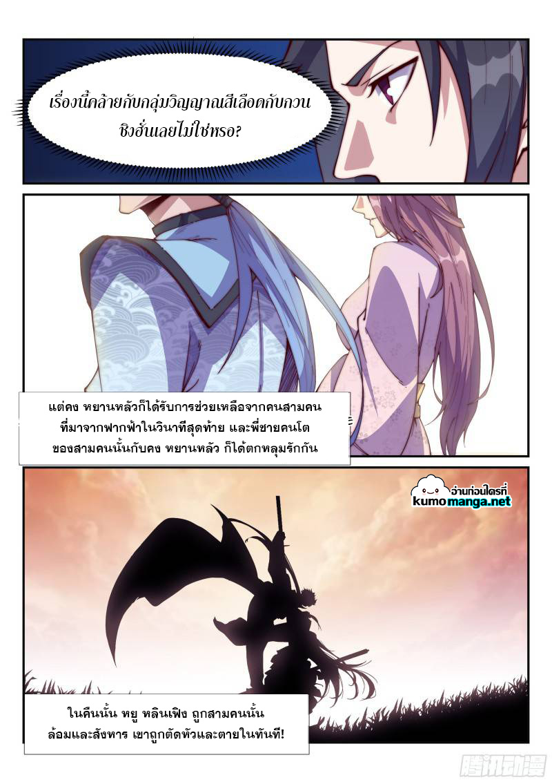 Otherworldly Evil Monarch 103 (4)