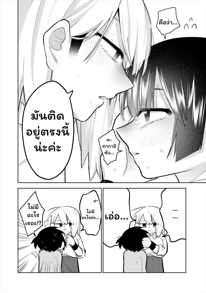 Komada san o Komarasetai 3 (10)