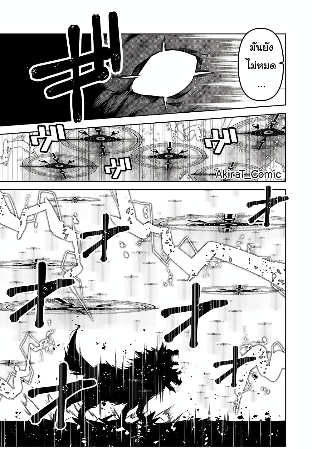 The Weakest Occupation “Blacksmith”, but It’s Actually the Strongest ตอนที่ 108 (8)