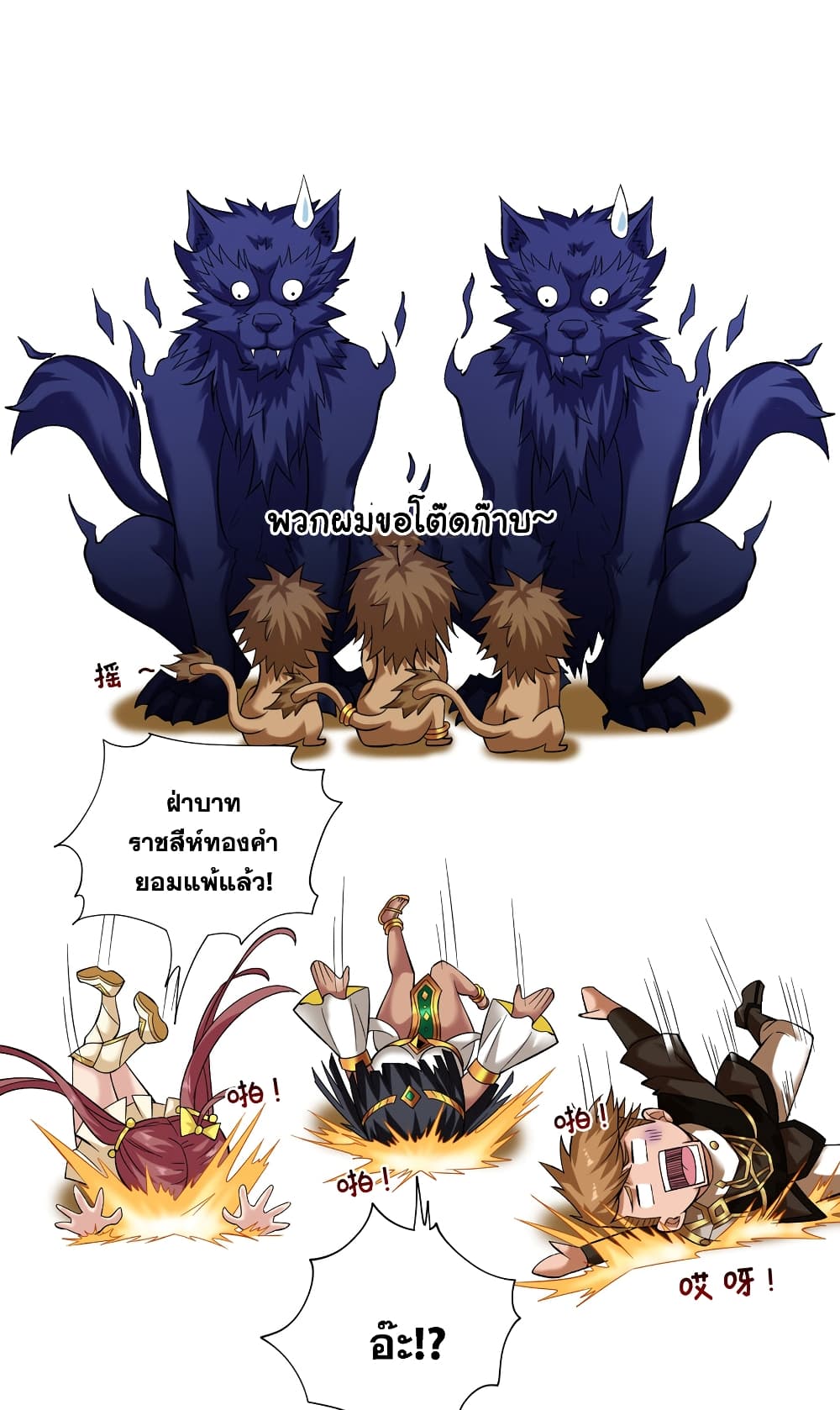 I Lived In Seclusion For 100,000 Years ตอนที่ 45 (30)