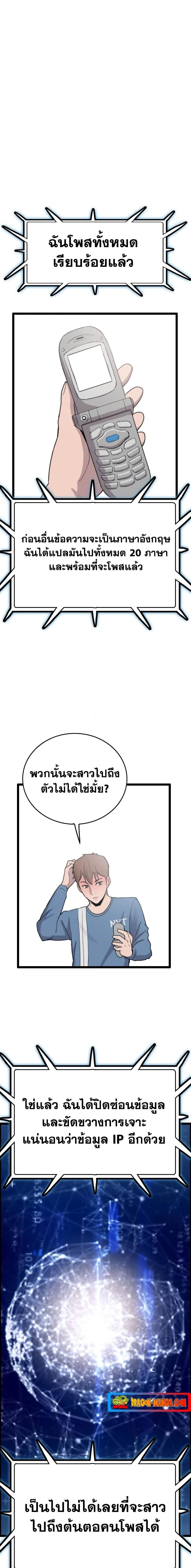 I Picked a Mobile From Another World ตอนที่ 36 (8)