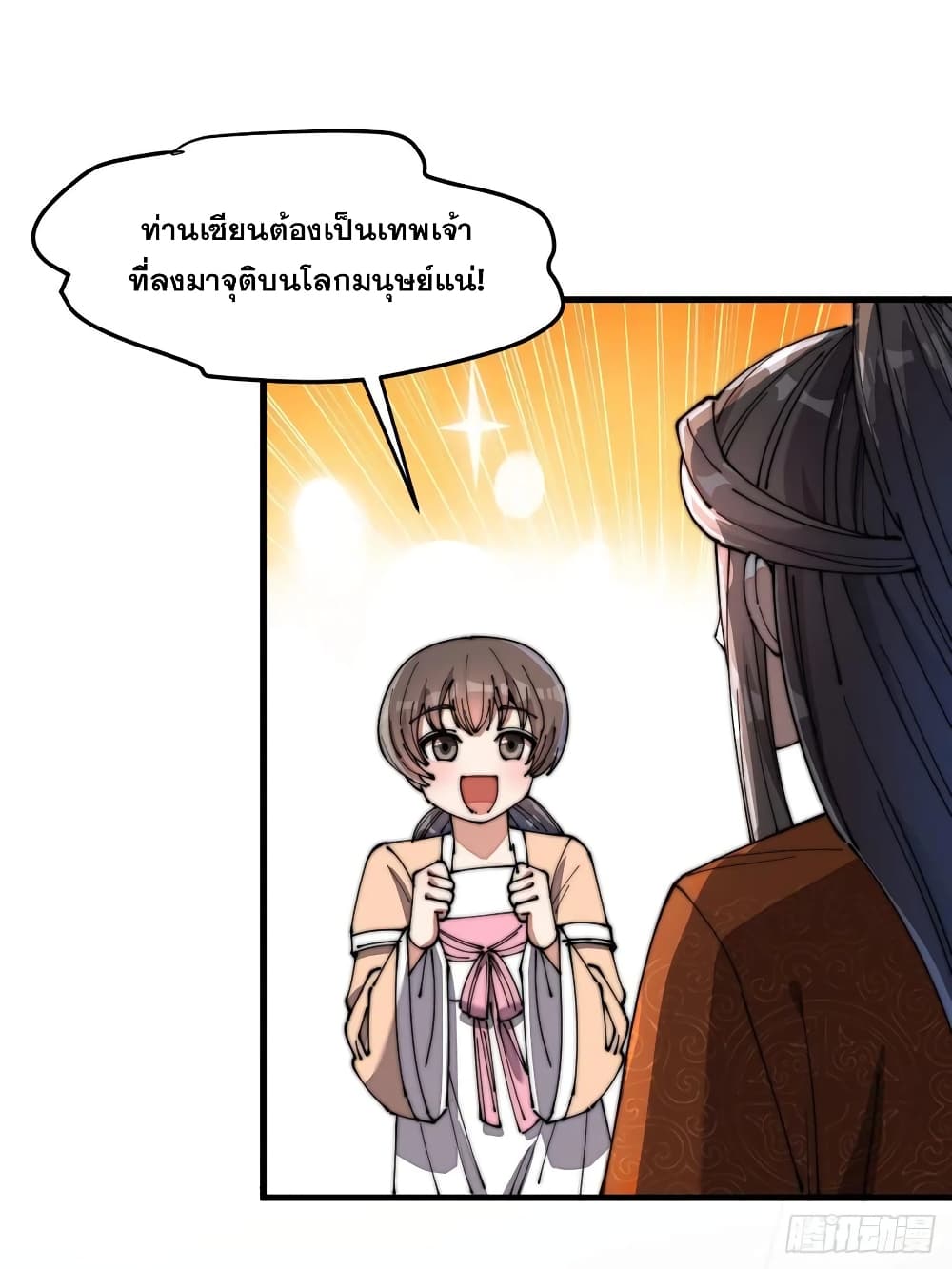 I'm Really Not the Son of Luck 14 (67)