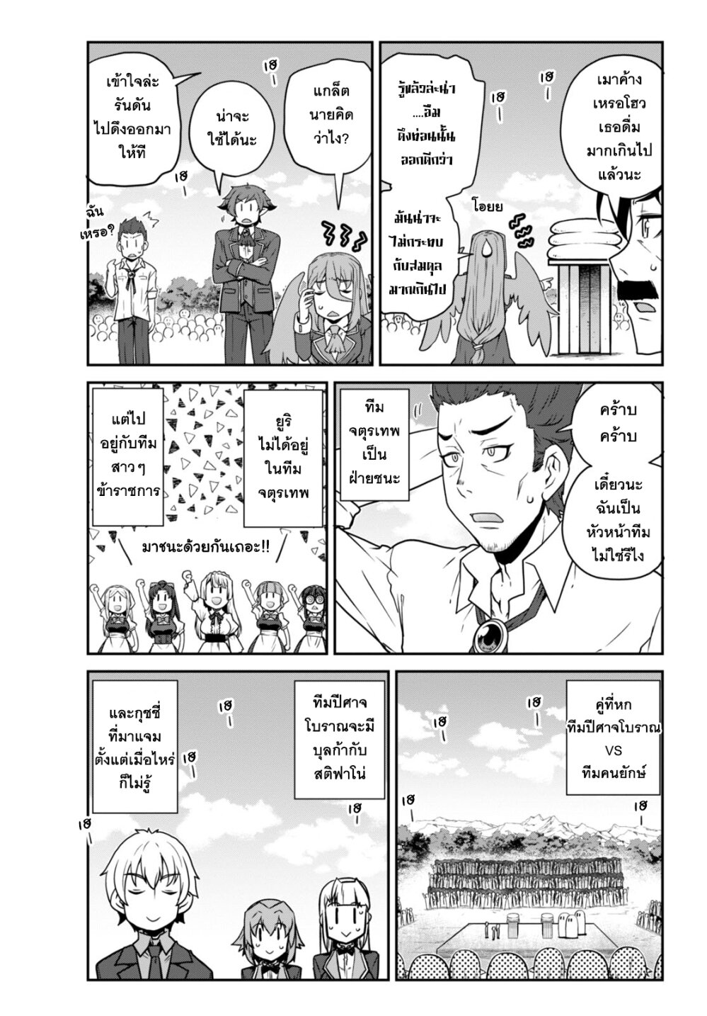 Isekai Nonbiri Nouka 236 (3)