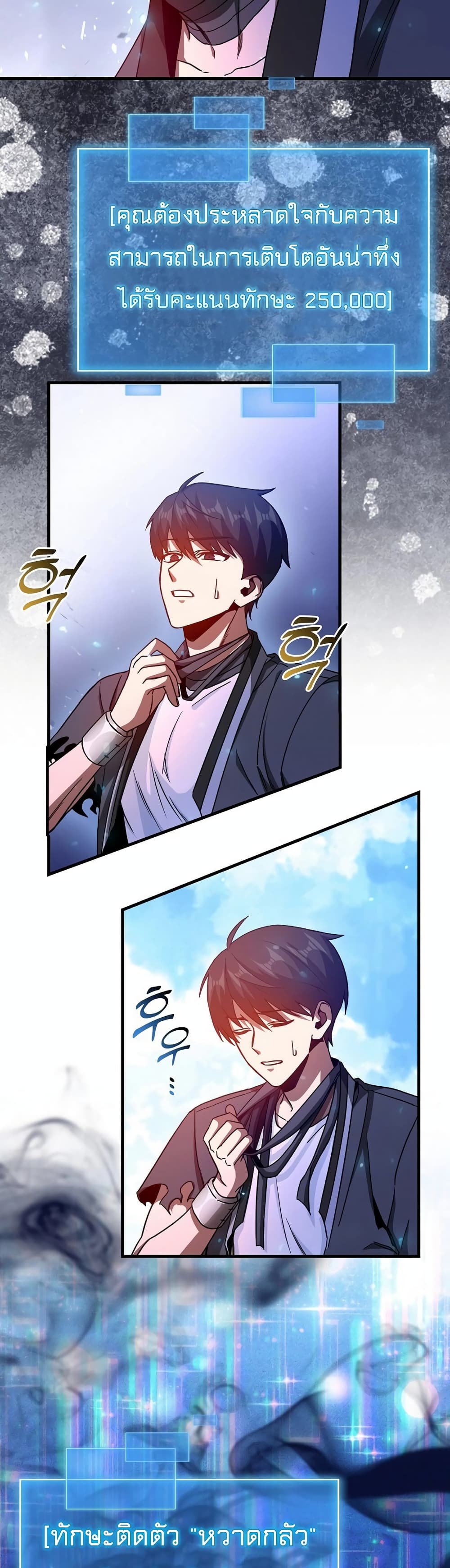 Return of the Martial Arts Genius ตอนที่ 7 (3)