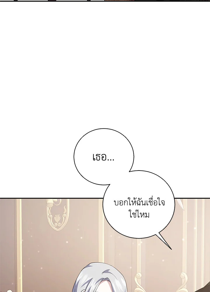 Please Support My Revenge 8 060
