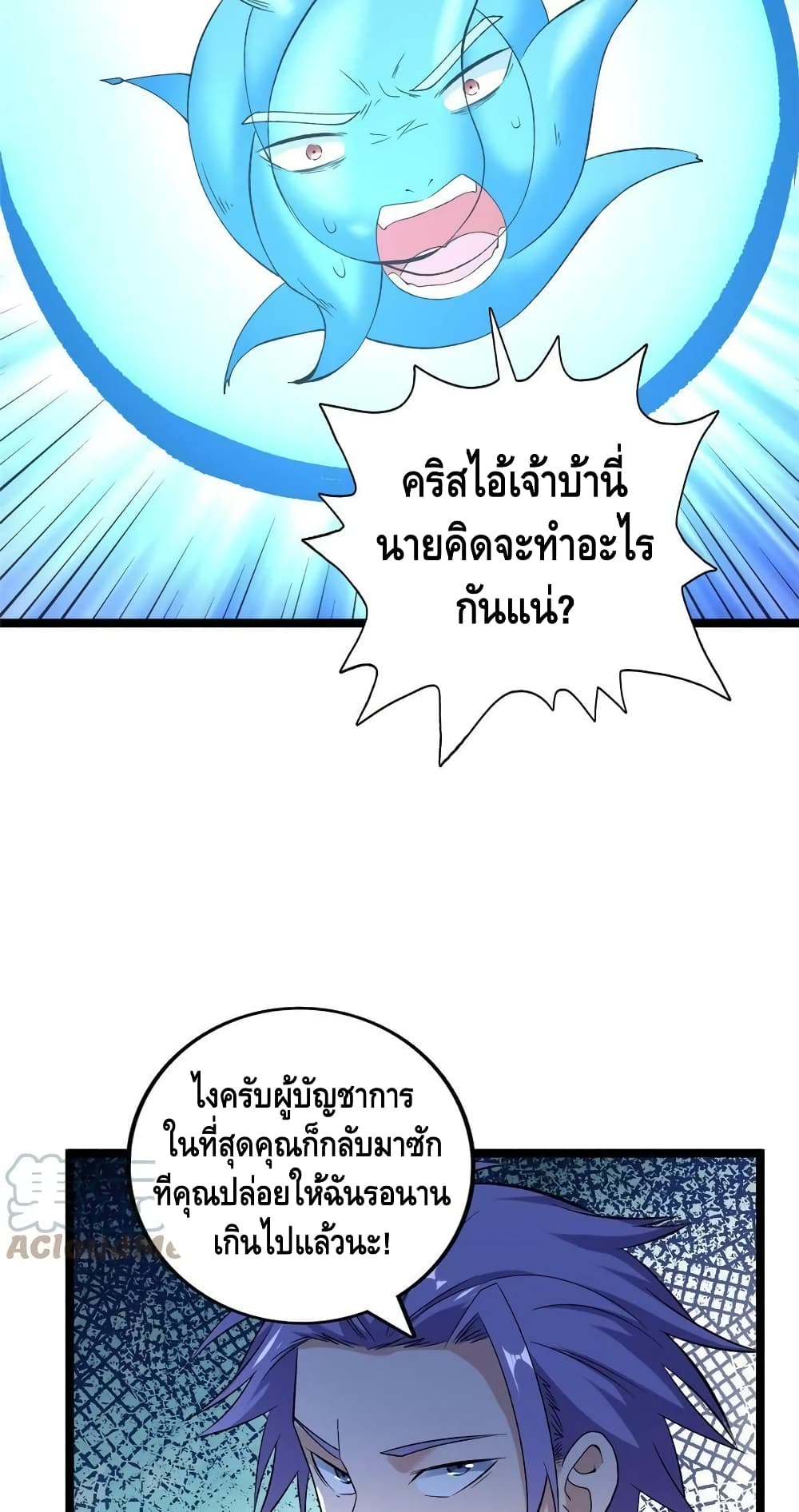 I Have 999 Skills ตอนที่ 171 (23)