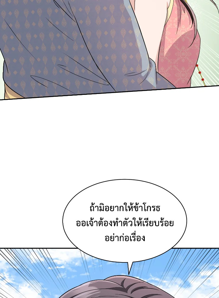 บุพเพสันนิวาส 40 74