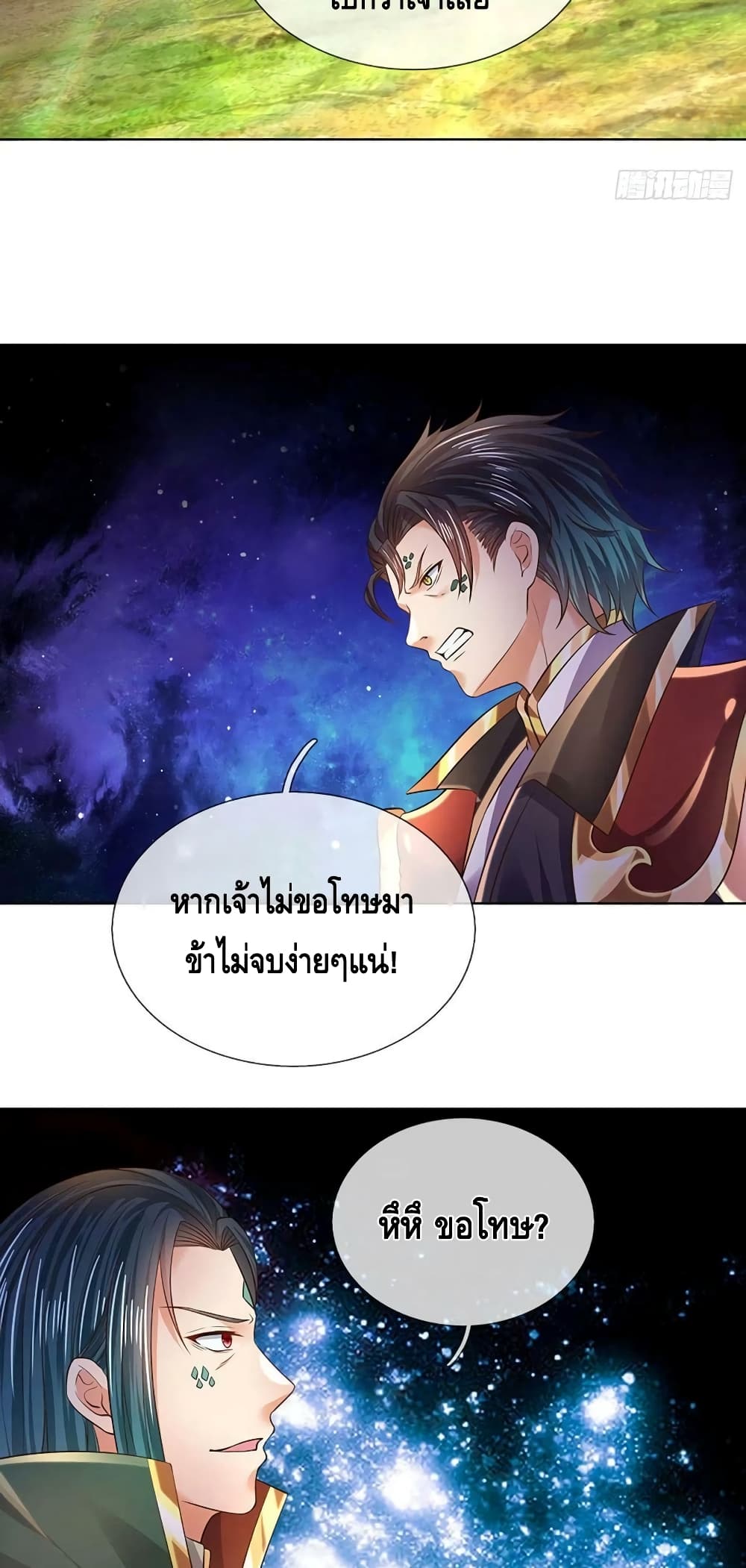 Opening to Supreme Dantian ตอนที่ 151 (38)