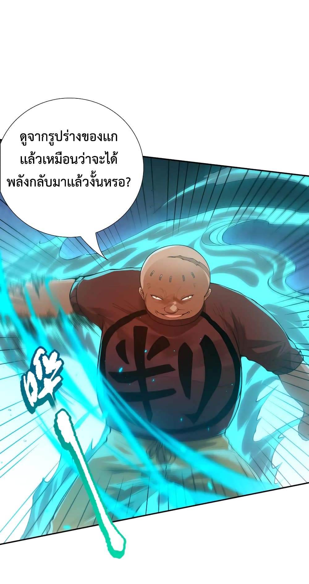 ULTIMATE SOLDIER ตอนที่ 115 (59)