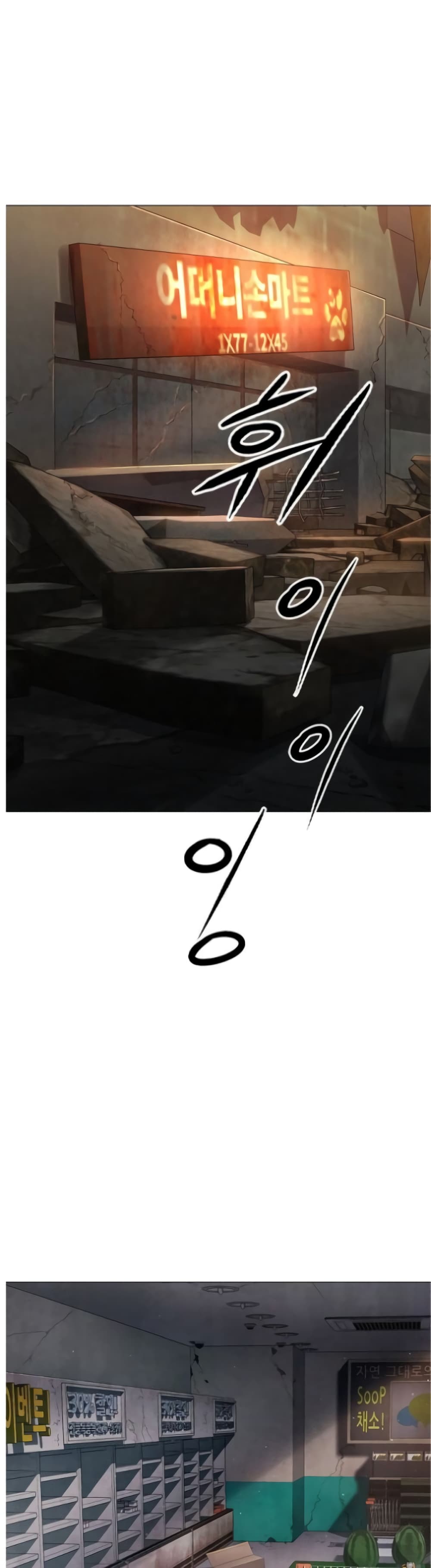 Pyeonghwa Restaurant ตอนที่ 1 (60)