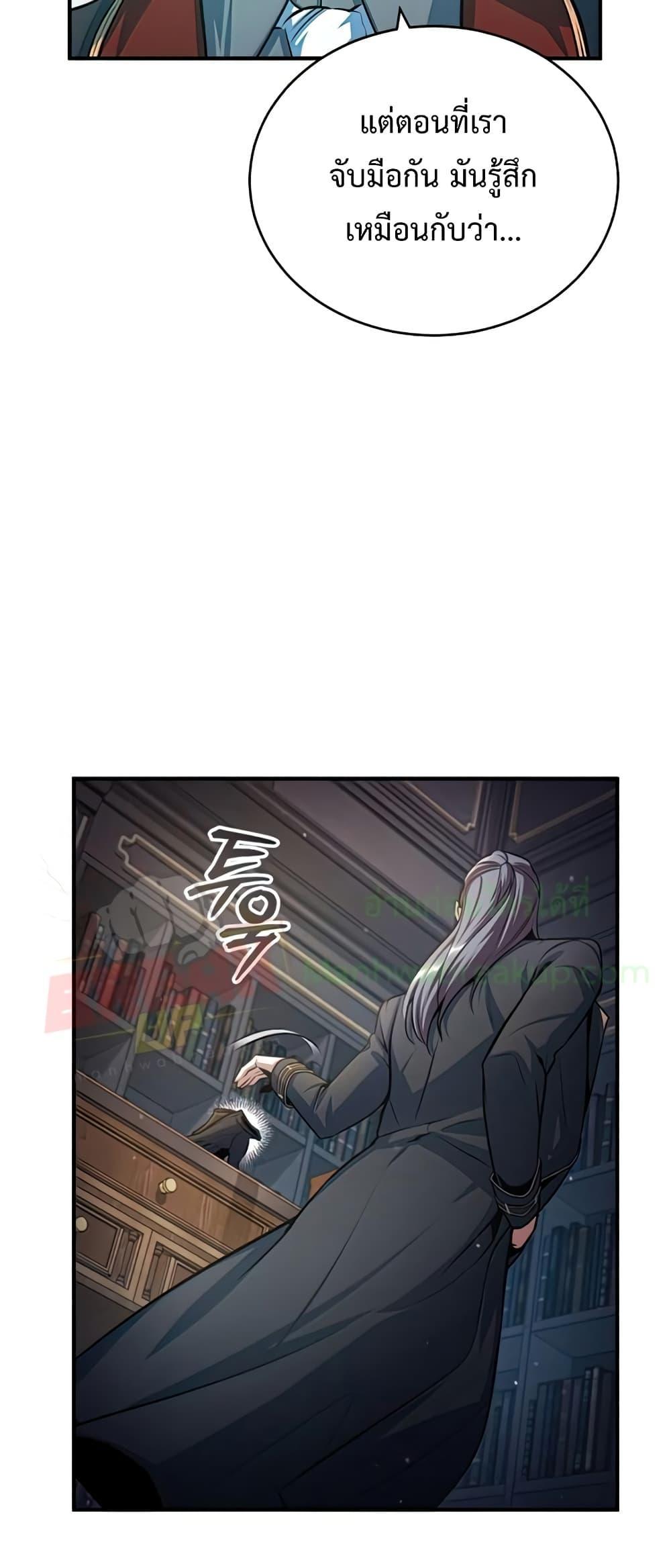 Academy Undercover Professor 38 (8)