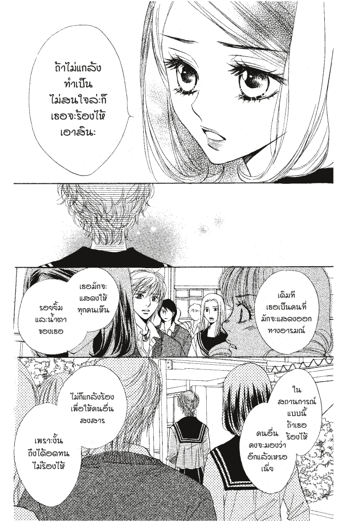 A Devil and Her Love Song 25 (21)