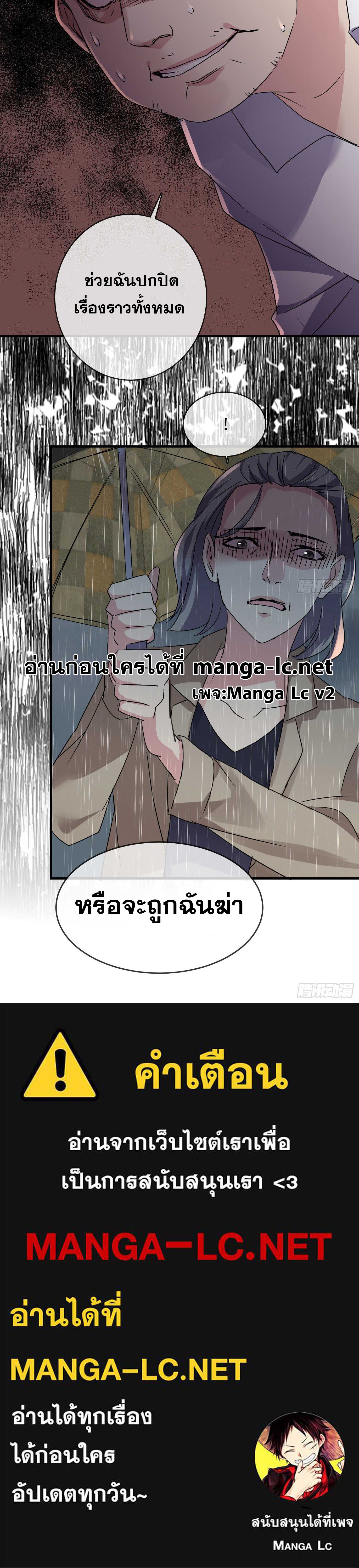 My House of Horrors ตอนที่ 28 (5)