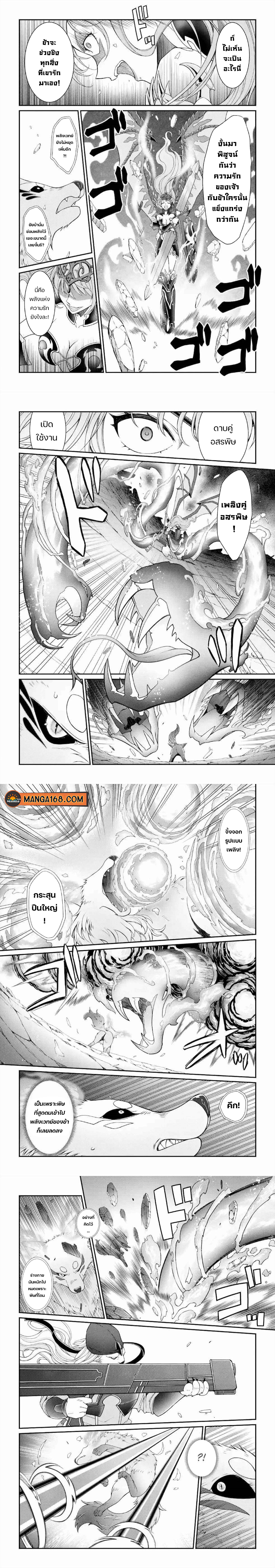 Shikkoku Tsukai no Saikyou Yuusha 30 (2)