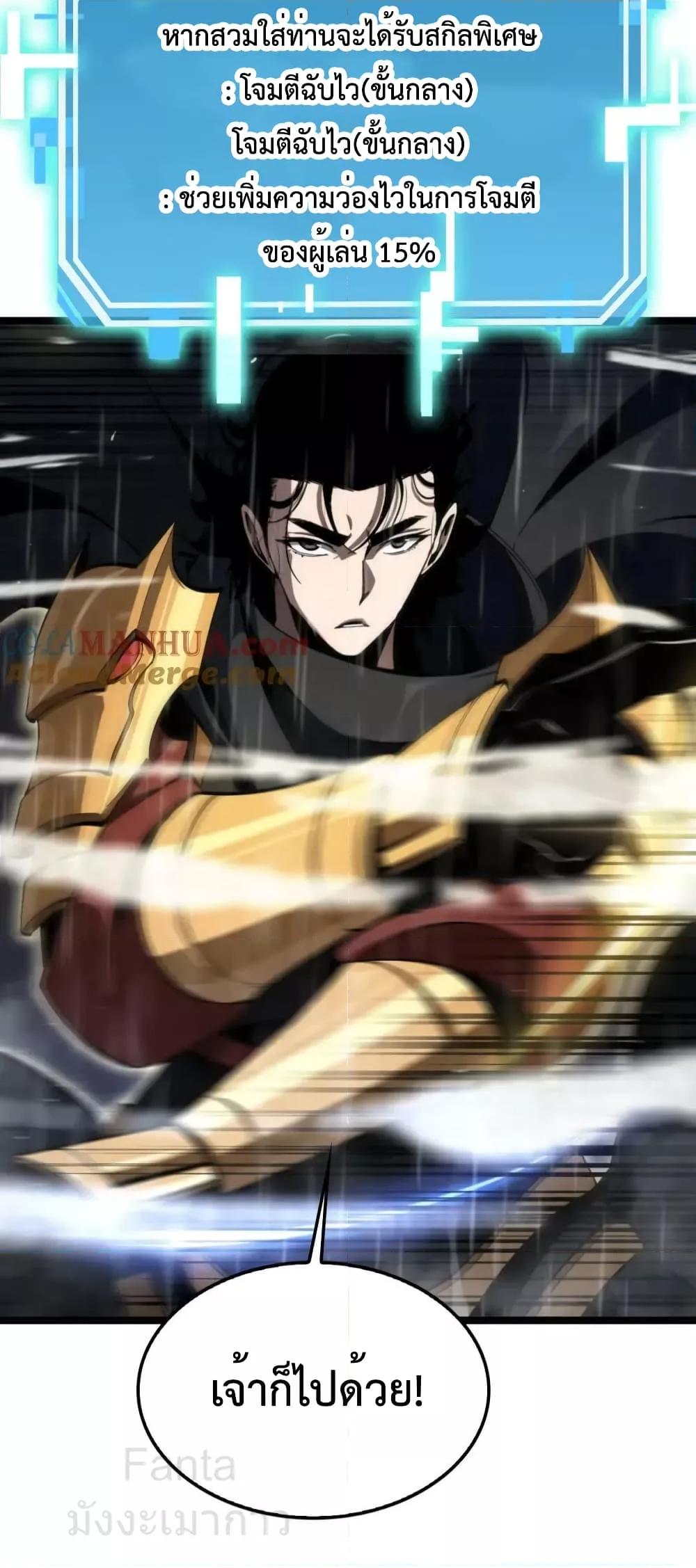 World’s Apocalypse Online ตอนที่ 218 (4)