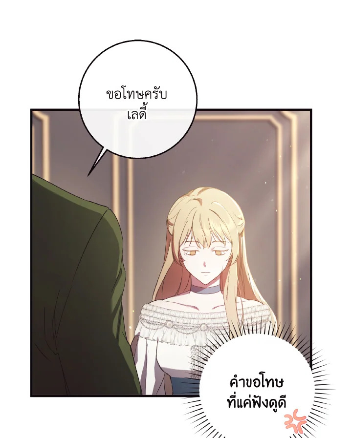 I Just Want My Happy Ending 1 35