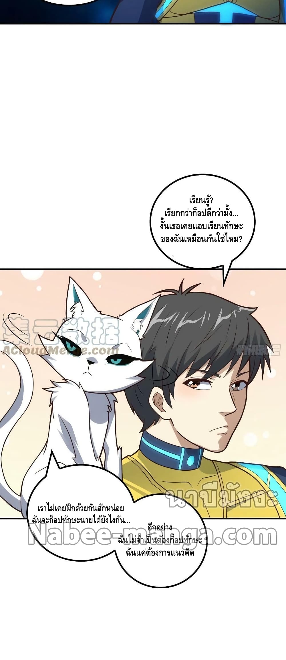 High Energy Strikes ตอนที่ 220 (24)