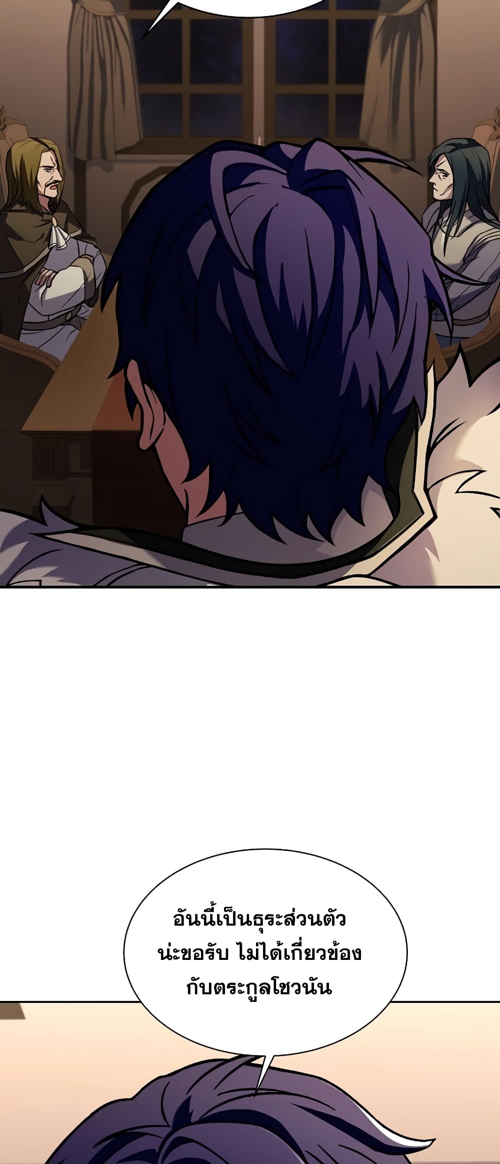 The Rebirth of an 8th Circled Mage 117 (43)