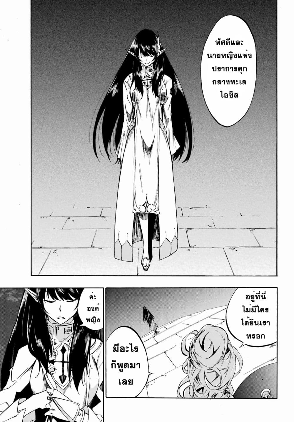 Gokusotsu Kraken 5 (28)