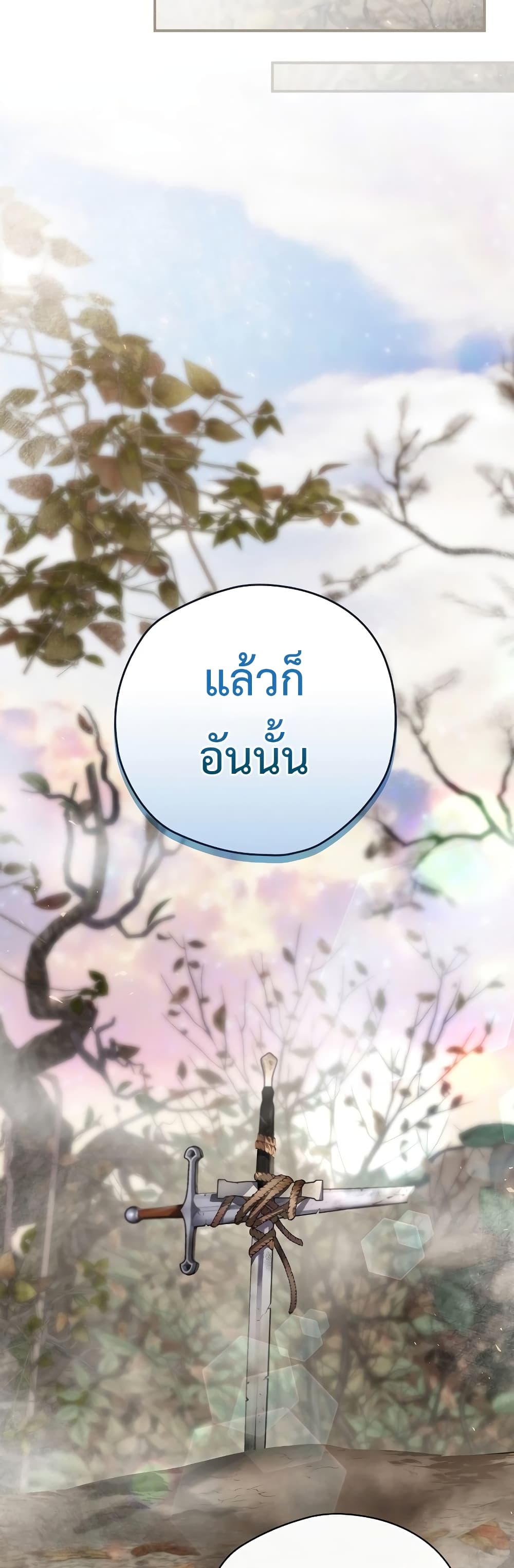 Ending Maker ตอนที่ 38 (51)