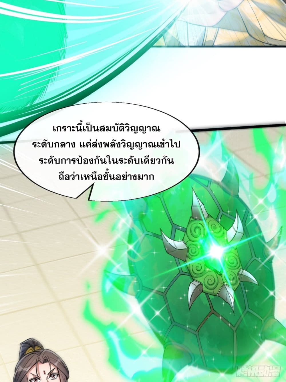 I'm Really Not the Son of Luck 59 (24)