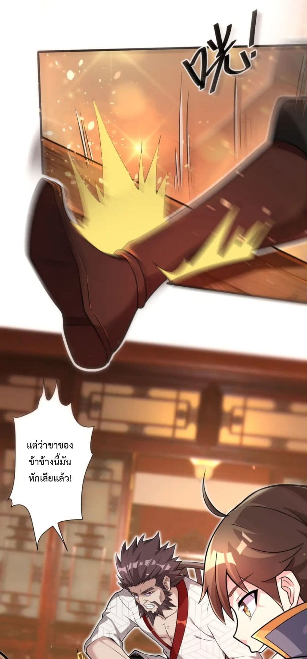 Become Immortal with Gacha ตอนที่ 23 (47)