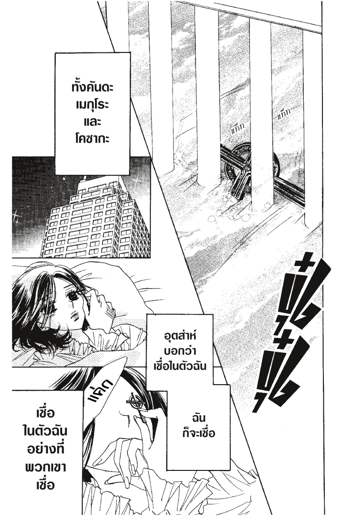 A Devil and Her Love Song 19 (25)