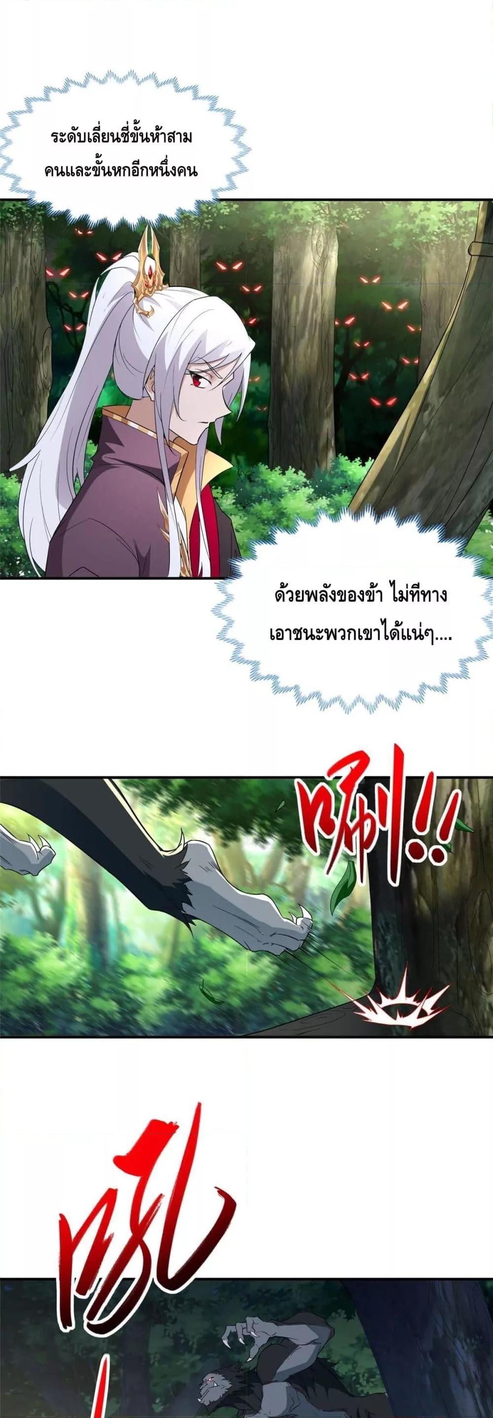 Intelligent Comprehension System ตอนที่ 29 (17)