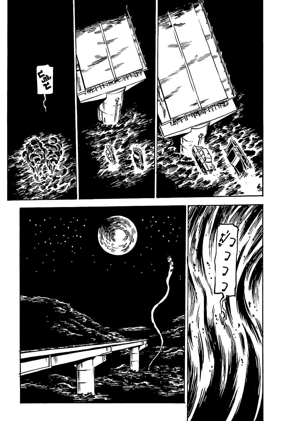 Wet Moon 28 15