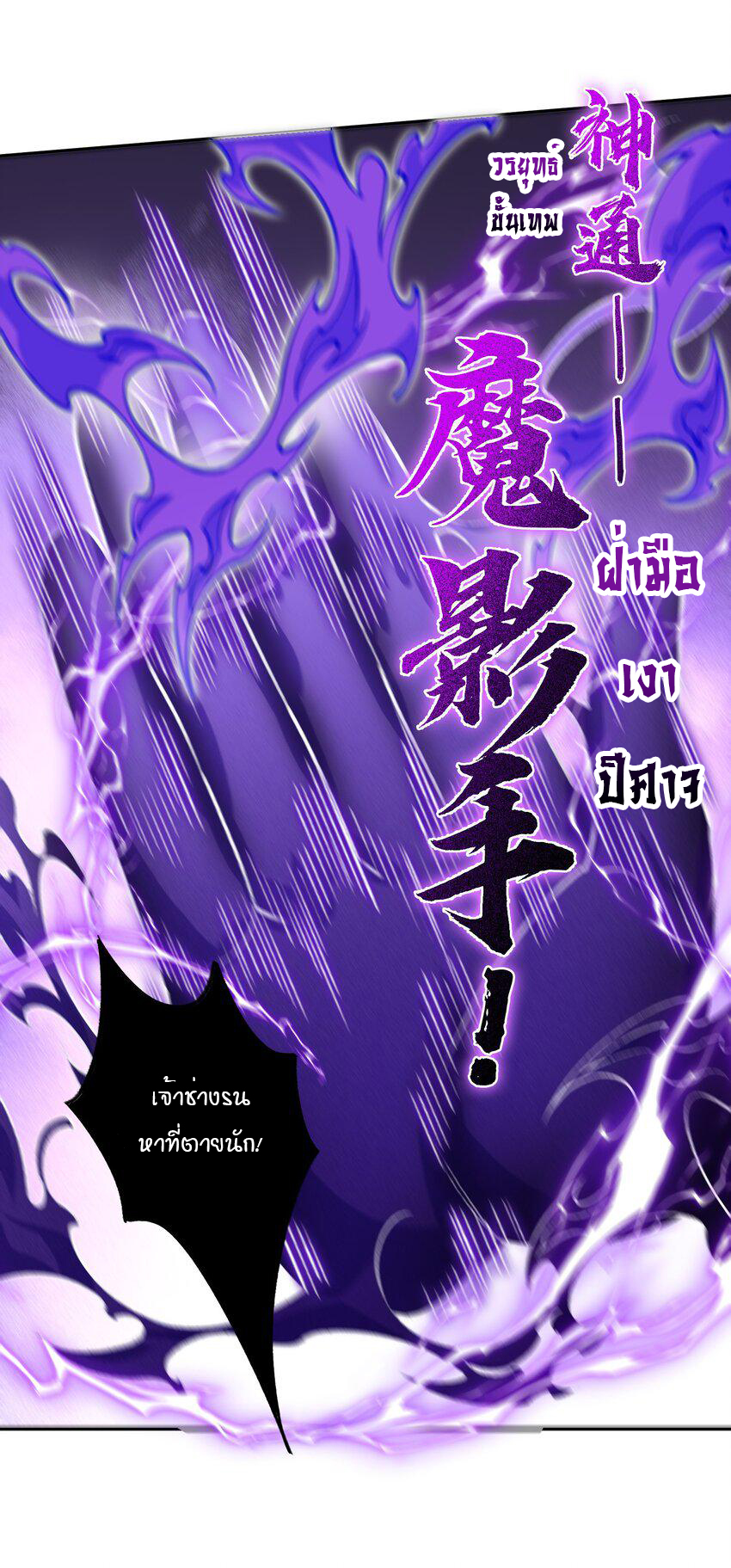 I Work Nine To Five In The Immortal Cultivation World 1 (11)