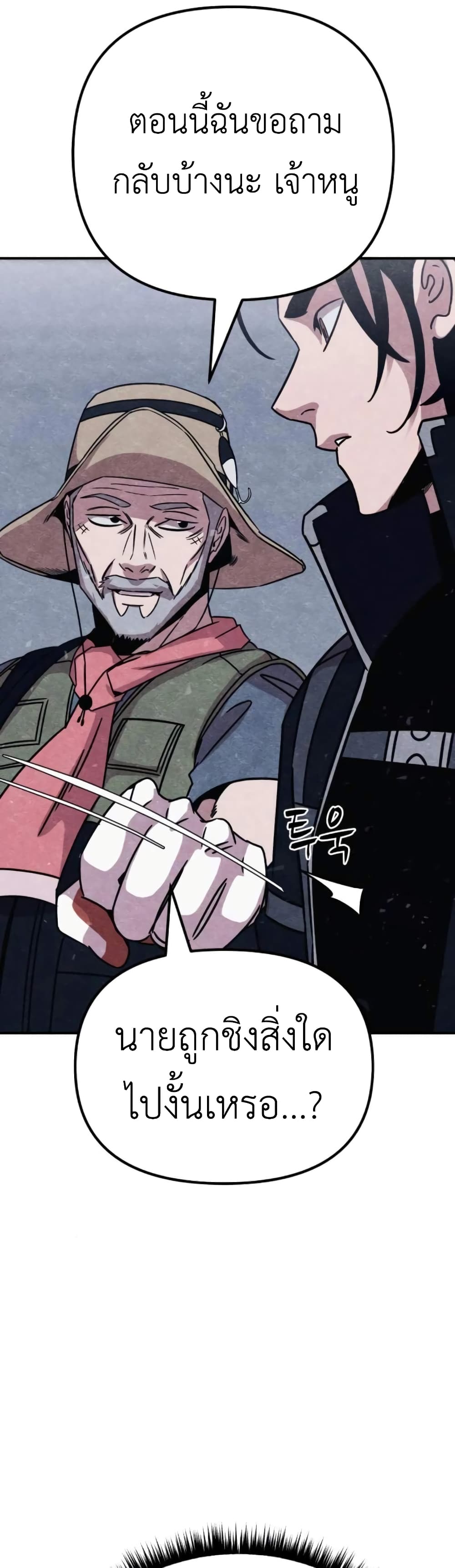 Zombie X Slasher à¸•à¸­à¸™à¸—à¸µà¹ˆ 8 (24)