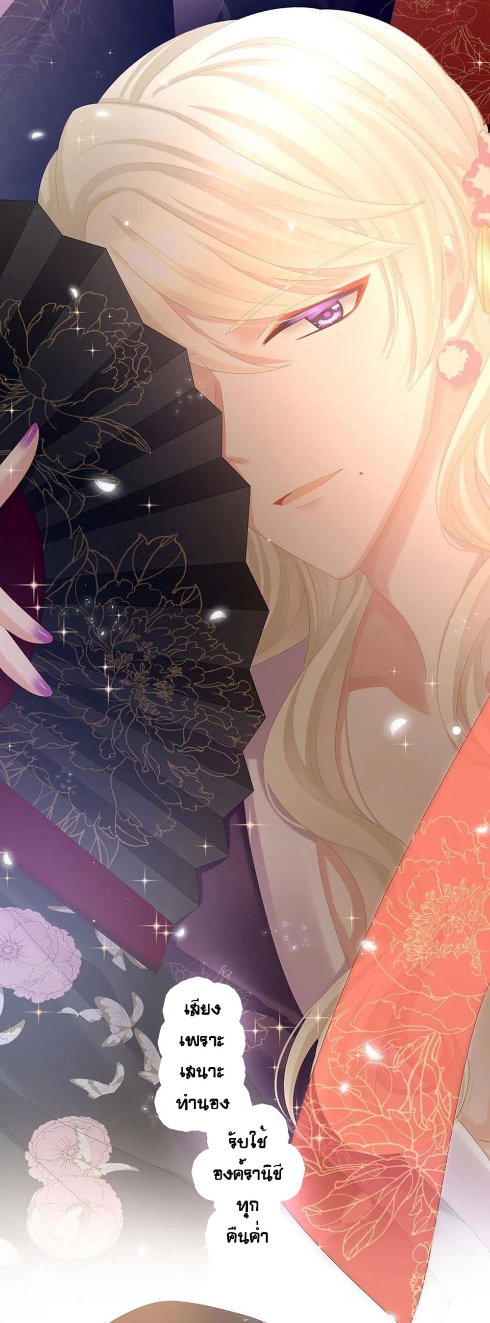 Empress’s Harem 40 10