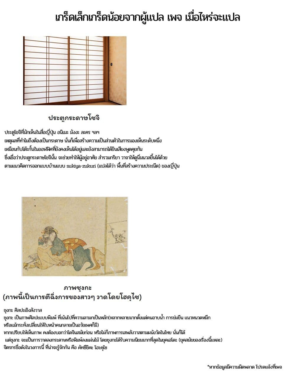 Kimi no Katana ga Oreru Made – Tsukimiya Matsuri no Koigataki ตอนที่ 2 (85)