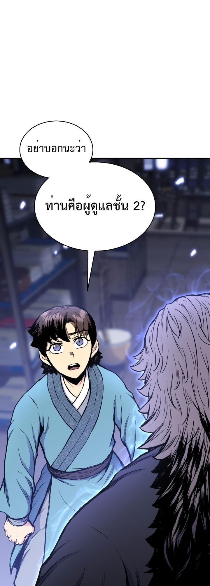 Lord of the Martial Arts Library 24 (50)