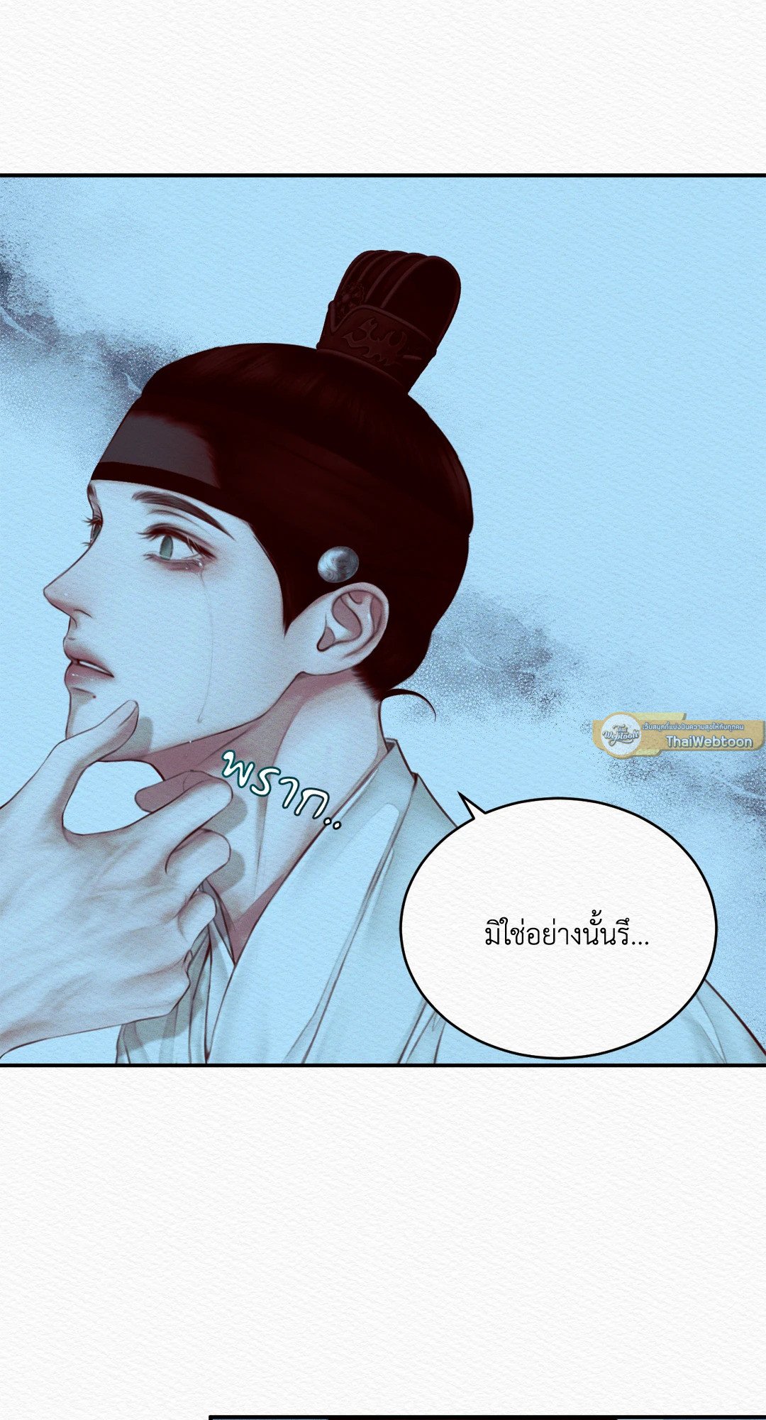 Night Song 40 51
