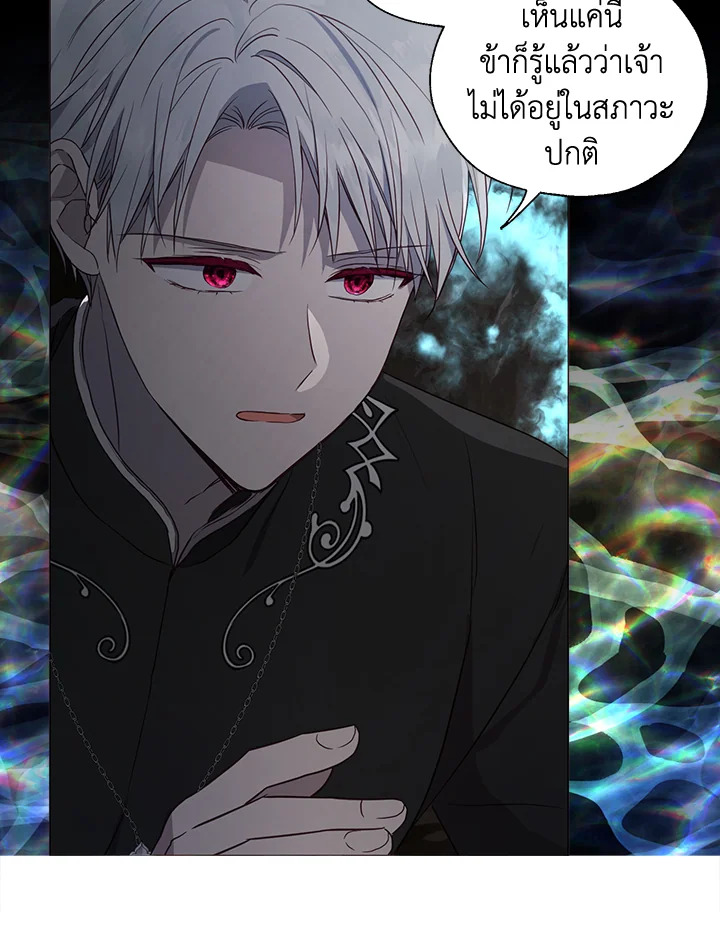 Seduce The Villain’s Father 116 54