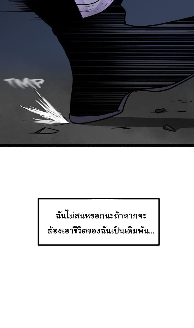 Bandit King 6 10